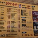 고구려옛날통닭 - 파주시 초롱꽃로 117-36 | 고구려옛날통닭