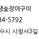 대나무 생숯 장어구이 이미지