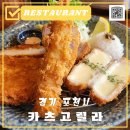 카츠 고릴라 이미지