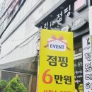 폴링인점핑 이미지