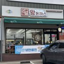 세븐일레븐 동명점 | 대구 팔공산 맛집 진심 왕돈가스 | 왕돈까스 feat. 상추쌈