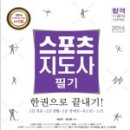 신라스포츠 이미지
