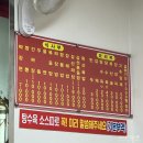 조선의반점 | 아산 목화반점 주말 웨이팅 꿀팁 주차 포장