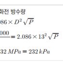 소화전 방수량 문제 및 해설 - 소방설비기사 기계 이미지