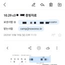 녹천역 초안산캠핑장 캐빈하우스 이용 후기