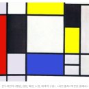 예술작품속 수학(김민영)/탱그램 작품(김대현/2학년/살레초) 이미지