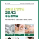 김포봄한방병원 네이버블로그