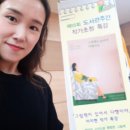 경상북도교육청 울진도서관 | [울진도서관] 따스한 마음까지 선물받은 도서관주관 작가초청_강의후기