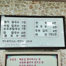 승철이네칼국수 이미지