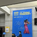 2024 관악아트홀 송년콘서트 김도현X한수진 | 24년 크리스마스 이브_관악 아트홀 송년 콘서트(김도현x한수진) 후기+일상