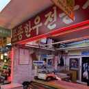 신남북정육점 네이버블로그