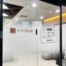 고촌한의원 이미지