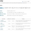 일진다이아몬드 채용ㅣ일진다이아몬드 각 부문 신입/경력사원 채용공고 및 정보 + 일진다이아몬드 연봉(~5/28) 이미지