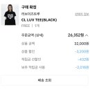트루쇼핑