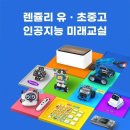 대마초등학교 이미지