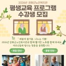 강화노인복지관 이미지