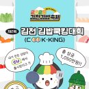 김천김밥축제 이미지