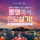 온나