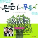 든든 Daum카페