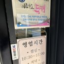 세븐일레븐 분당야탑본점 | 분당 야탑역 수타우동 겐 본점에서 덴뿌라우동 혼밥 먹고 온 후기