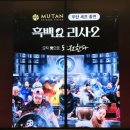 애니카랜드지평선점 | 파주의 새로운 핫플! 운정 스타필드 '무탄'에서 즐긴 럭셔리 중식 데이트 후기