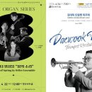 김대욱 트럼펫 독주회 이미지