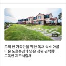 서림민박 이미지