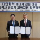 한전케이피에스 - 경산시 공단6로24길 23-9 | 한전케이피에스