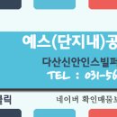 예스(단지내)공인중개사사무소 이미지