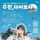 테마와 하루(지역축제 체험) 투어코리아