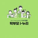슬기로운 학부모 생활: 디지털 문해력 키우기 | 학부모 아이누리, i-누리, 실시간 육아상담, 부모교육자료, 학부모를 위한 올인원 플랫폼, 교육부, 육아...