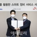 만도카 서비스 이미지