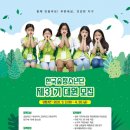 숲사랑 - 남원시 | 숲사랑