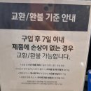 용인대 S.M복싱 | 젝시믹스 1+1 온라인보다 싸게 사는 법! 용산 아이파크몰 오프라인 매장 레깅스 할인 꿀팁