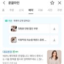 효서로145번길 | 효성동 속눈썹펌 맛집 윤끌라인 할인방법까지