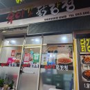 우야꼬 닭강정(감삼점) 네이버블로그