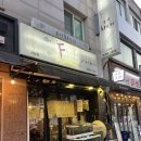 사당역 연말모임하러 다녀온 대방어맛집 : 피쉬회포차