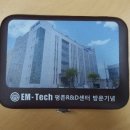 에이치엠테크 이미지