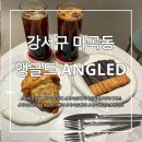 마곡동카페 앵글드 ANGLED 방문후기