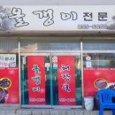 올갱이식당 네이버블로그