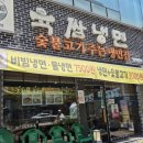 의정부 민락동의 숨은 보석, 육쌈 냉면, 냉면 맛집 추천