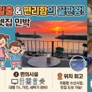 CU 저동항점 네이버블로그