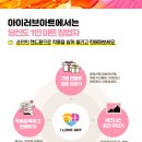 아이러브미술 이미지
