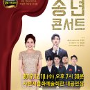 송년 락 콘서트 이미지