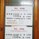 장평왕족발 이미지