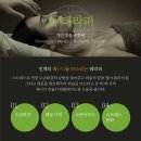 피움테라피