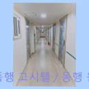 양정동 여성전용 고시텔 동행 고시텔 / 동행 원룸 안전과 편리함을 동시에 느껴요