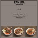 닭에진심인 합정맛집 라무라 장각추가 계피교자 솔직후기