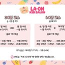 라온스파 이미지