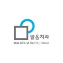 정민치과의원 이미지